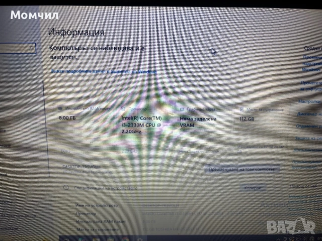 Продавам лаптоп Hp dm4 2150sf, снимка 2 - Лаптопи за работа - 54162028