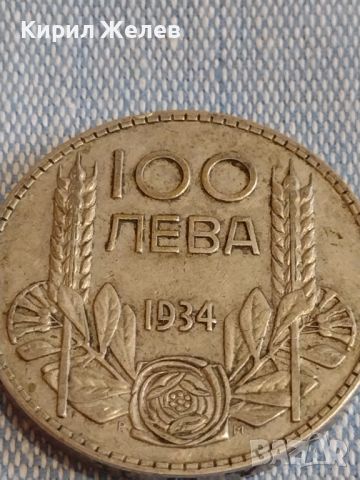 Сребърна монета 100 лева 1934г. Царство България Борис трети за КОЛЕКЦИОНЕРИ 44477, снимка 7 - Нумизматика и бонистика - 45249733