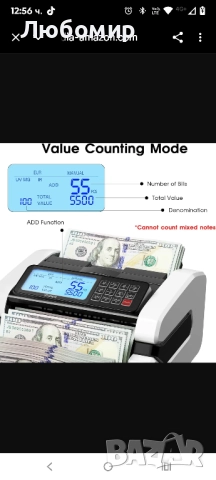 Брояч на банкноти STANEW, многорежимно UV/MG/IR детекция, скорост >1000 бр./мин, EUR/USD/GBP , снимка 2 - Друго търговско оборудване - 52245435