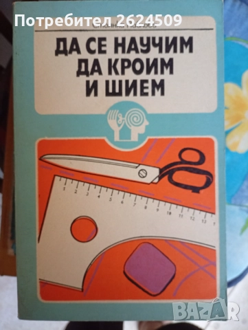 Различни книги, снимка 7 - Художествена литература - 51840847
