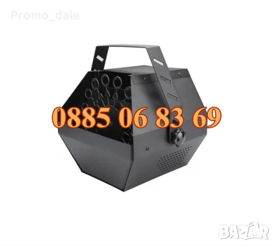 Машина за сапунени балони, машина за сапунени балончета за партита