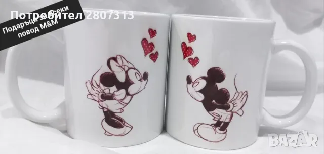 персонализирани чаши , снимка 5 - Подаръци за жени - 50041069