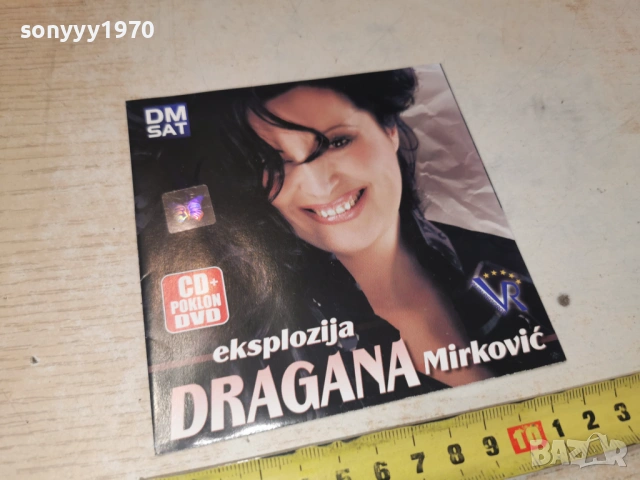 DRAGANA MIRKOVIC-ОБЛОЖКА ЗА ЦД-ПЛАКАТ 0204261701H2E6R