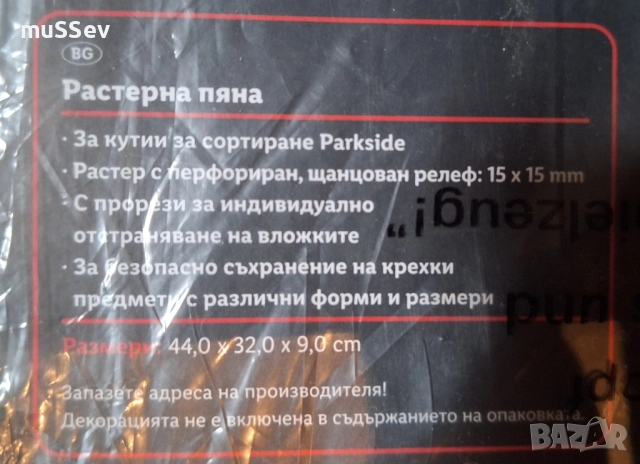 Растерна пяна за кутии за сортиране на инструменти 