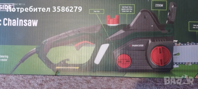 нов електрически верижен трион парксайд в гаранция, снимка 10 - Градинска техника - 51328747