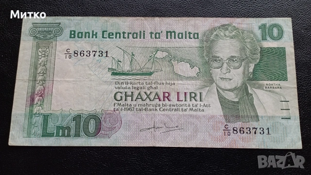 10 лири Малта 