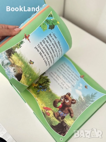 Мога да чета сам! Дядовата ръкавичка , снимка 7 - Детски книжки - 51743721