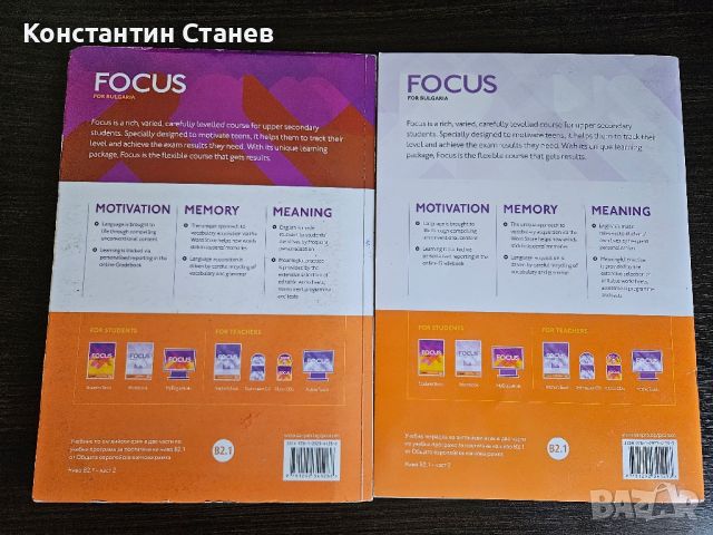 Учебник и учебна тетрадка по английски език, снимка 2 - Учебници, учебни тетрадки - 46758530