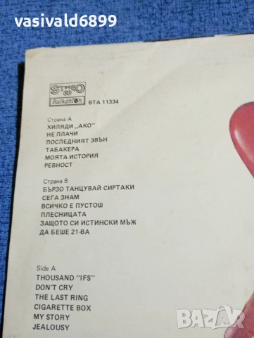 Кичка Бодурова - гръцки песни , снимка 3 - Грамофонни плочи - 53844105