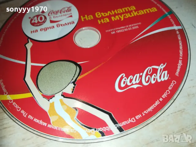 COCA COLA CD 0109241656, снимка 5 - CD дискове - 47094362