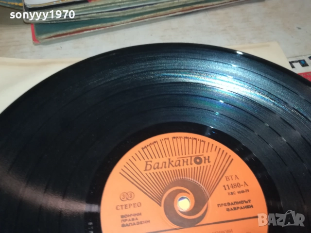 АРГИРОВИ 0210251101, снимка 15 - Грамофонни плочи - 51917273