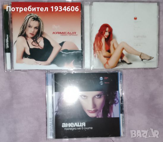 Камелия и Анелия - CD дискове, снимка 1 - CD дискове - 42295521