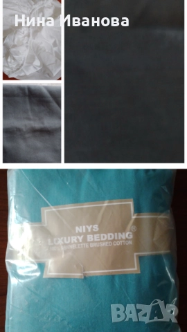 Чаршафи с ластик 90/200