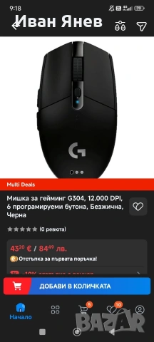 МИШКА LOGITECH G304 безжична черна