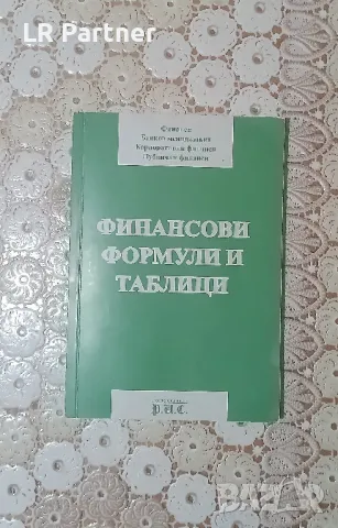 Книги, снимка 8 - Специализирана литература - 46936374