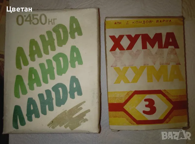 ретро пълни и празни опаковки битова химия, снимка 7 - Нумизматика и бонистика - 50398726
