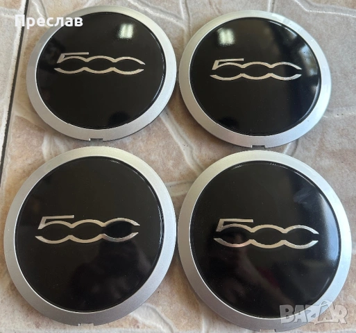 4 броя капачки за джанти за Fiat 500