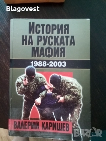 Още стари книги по 2 евро, снимка 4 - Други - 53976210