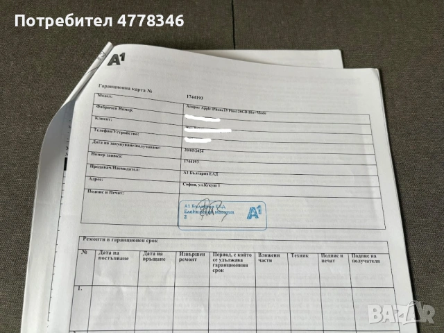 Продавам iPhone 15 plus + гаранция до 2027, снимка 12 - Apple iPhone - 53984984