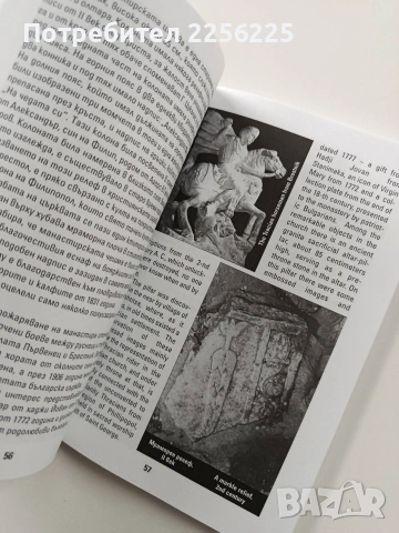 Пловдивски светини, снимка 3 - Специализирана литература - 54067465