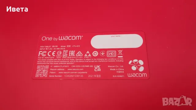 Графичен таблет Wacom One Medium - CTL- 672 , снимка 4 - Таблети - 47143457