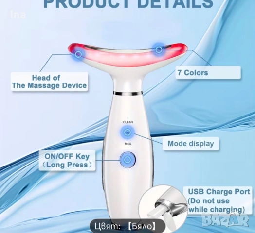 Масажор за изглаждане на бръчки, снимка 3 - Масажори - 53420748