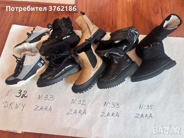 Детски бити и ботуши 32,33,45