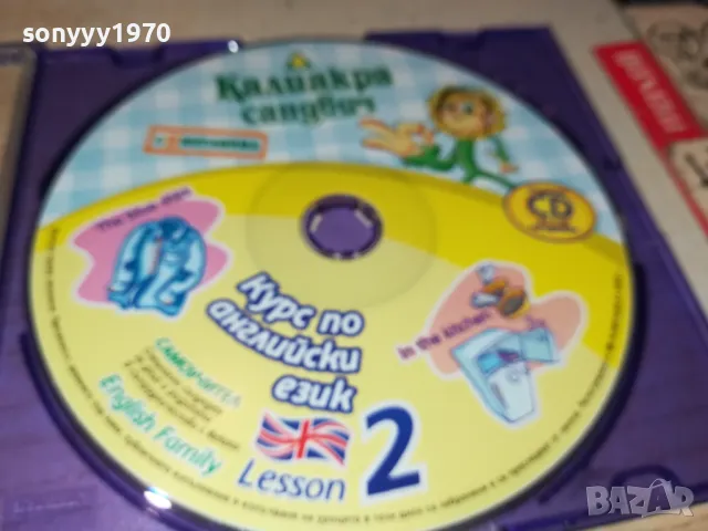 КАЛИАКРА/ENGLISH 2 ЦД 1705251945, снимка 4 - CD дискове - 50327804