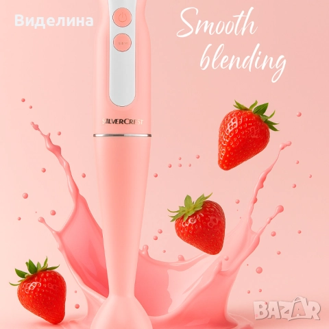 Пасатор SilverCrest - 350W с Турбо функция, снимка 4 - Чопъри и пасатори - 51785708