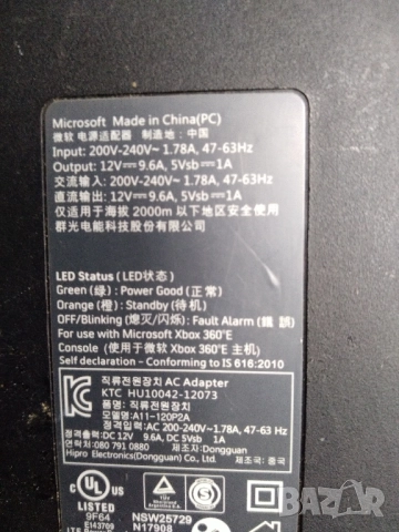 Захранване за Xbox 360E Microsoft A11-120P2A, снимка 2 - Аксесоари - 52520374