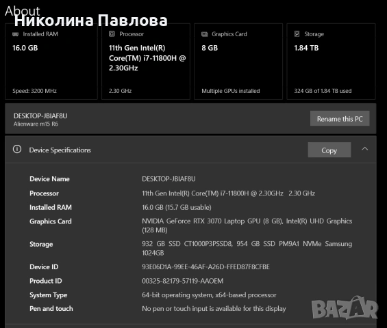 Геймърски Лаптоп DELL Alienware M15 R6, снимка 7 - Лаптопи за игри - 54266614