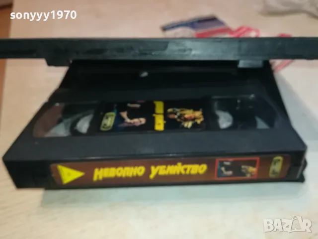 НЕВОЛНО УБИЙСТВО-VHS VIDEO ORIGINAL TAPE 1302252113, снимка 3 - Други жанрове - 49119624