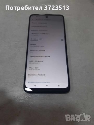 Motorola  G54 5G 128GB 8GB RAM , снимка 6 - Motorola - 45616253