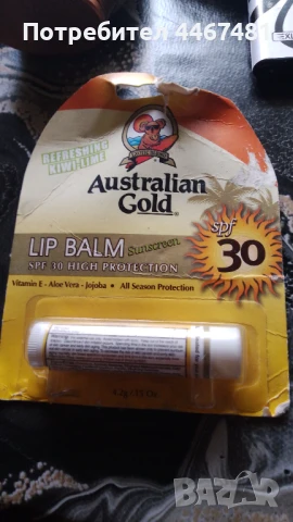 Слънцезащитна и и брозанти афрар козметика , снимка 13 - Козметика за тяло - 50587493