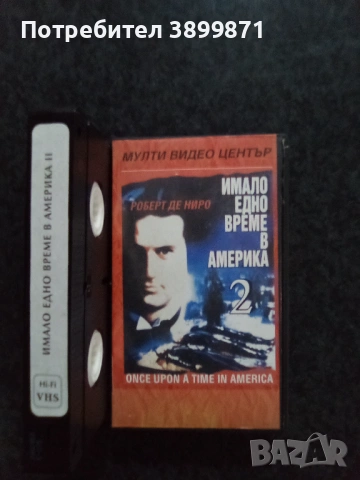 Продавам видеокасета цена 19.56 лева, снимка 5 - DVD филми - 53041797