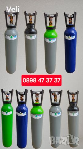 Нови заредени бутилки за технически газове с Со2, Аргон, каргон, Кислород и Азот , снимка 3 - Други инструменти - 45693106