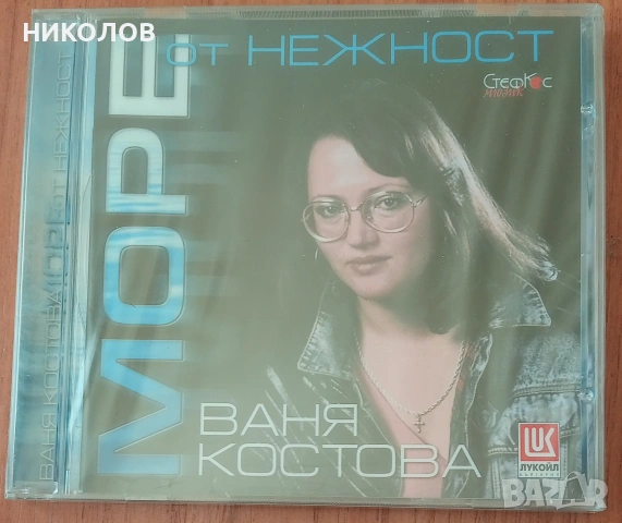 ВАНЯ КОСТОВА 
