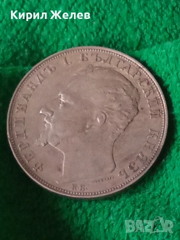 Сребърна монета 5 лева 1894г. Княжество България Княз Фердинанд първи 50076, снимка 16 - Нумизматика и бонистика - 49179927