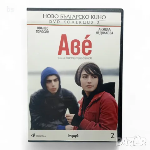 Аве DVD с Анжела Недялкова и Ованес Торосян, снимка 1 - DVD филми - 48439847