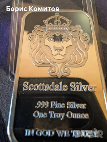 Нумизматично сребърно кюлче