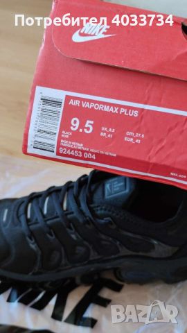 Nike vapoormax plus, снимка 10 - Спортни обувки - 45211391