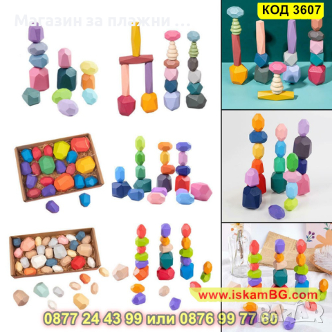 Детска дървена игра с цветни камъчета за баланс и декорация - КОД 3607