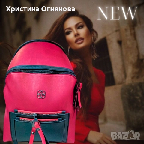 Елегантна и модерна дамска раница от еко к о ж а