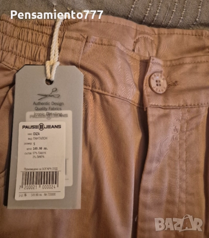 Панталони Pause - чисто нови с етикет, снимка 3 - Панталони - 52653734