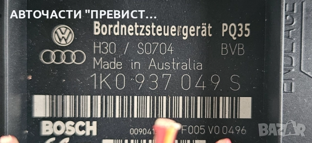 BCM модул Фолксваген Голф 5 Сеат Алтеа VW Golf 5 Seat Altea ОЕМ 1K0937049S, снимка 2 - Части - 52511761