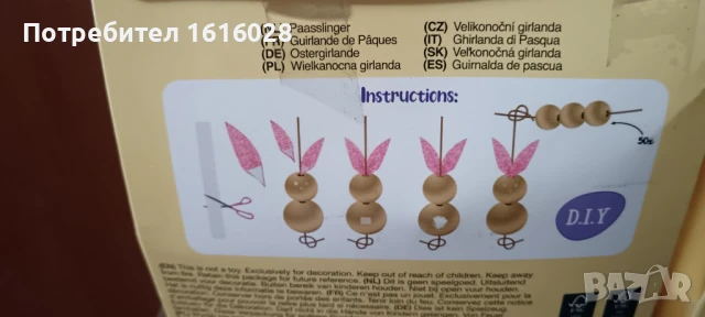 Великденски дървен гирлянд Зайчета., снимка 8 - Образователни игри - 50462861