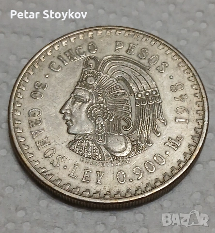 Стара голяма сребърна монета.