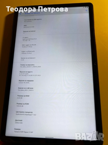 Таблет LENOVO Tab P11,TB-J606L, к-кт с клавиатура и прецизна писалка 2, снимка 8 - Таблети - 52679957