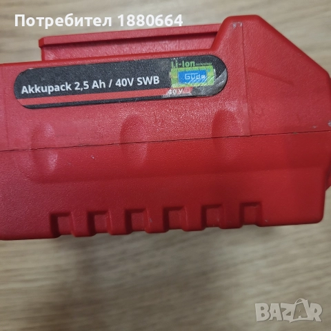 Батерия GUDE 40V 2.5A Li ion