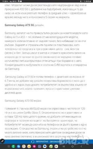 samsung galaxy A73 5G 128gb , снимка 13 - Samsung - 48509746